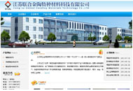 江蘇聯合金陶特種材料科技有限公司