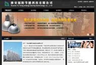 淮安福陽節能科技有限公司