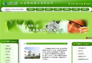 江蘇海瑞藥業有限公司
