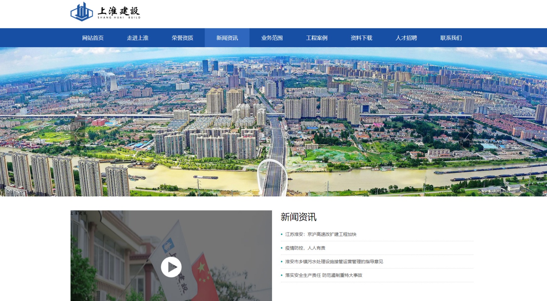 公司的經營范圍包括各類工程建設活動；建筑勞務分包；房屋建筑和市政基礎設施項目工程總承包；施工專業作業等。同時，公司擁有建筑工程施工總承包叁級市政公用工程施工總承包叁級、裝飾裝修二級、特種工程（結構補強）、防水防腐保溫工程專業承包二級、勞務不分等級等多種建筑資質，專業從事建筑行業等領域的工作。